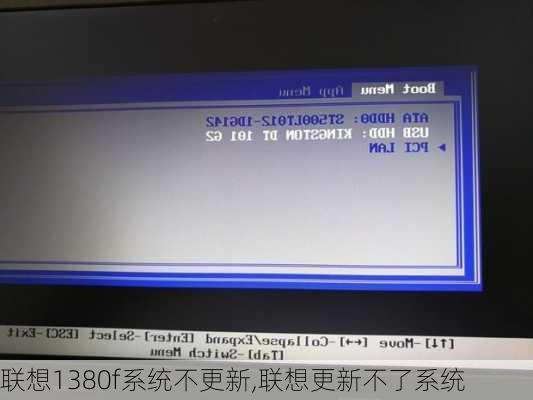 联想1380f系统不更新,联想更新不了系统