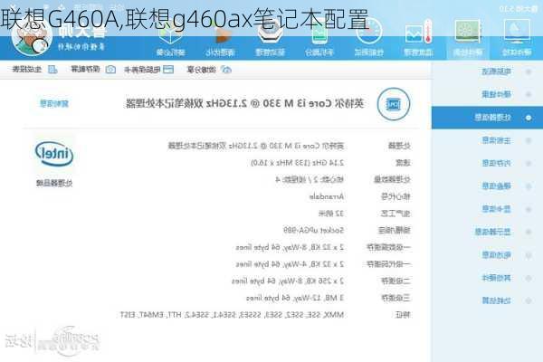 联想G460A,联想g460ax笔记本配置