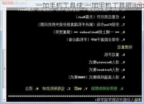 一加手机工具侠,一加手机工具箱app
