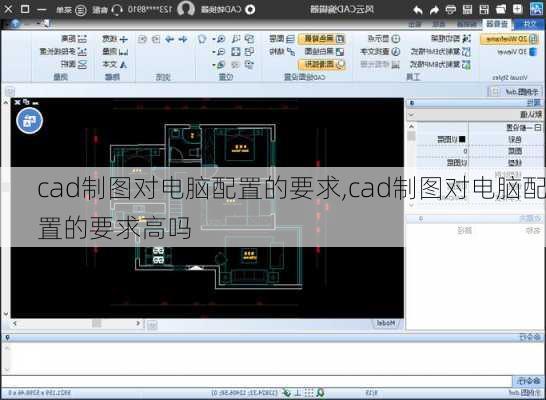 cad制图对电脑配置的要求,cad制图对电脑配置的要求高吗