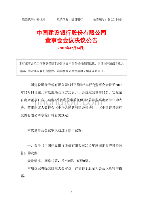 深南电A:第十届董事会第二次临时会议决议公告