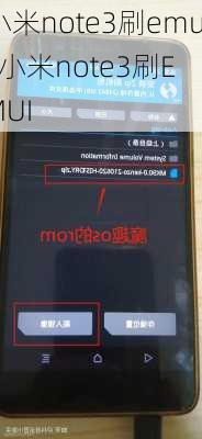 小米note3刷emui,小米note3刷EMUI