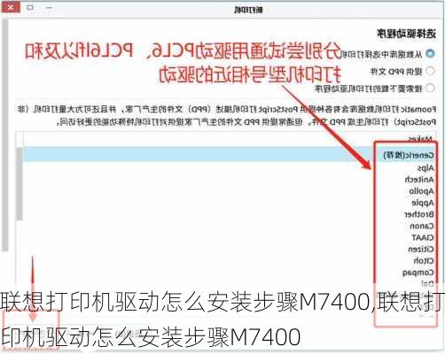 联想打印机驱动怎么安装步骤M7400,联想打印机驱动怎么安装步骤M7400