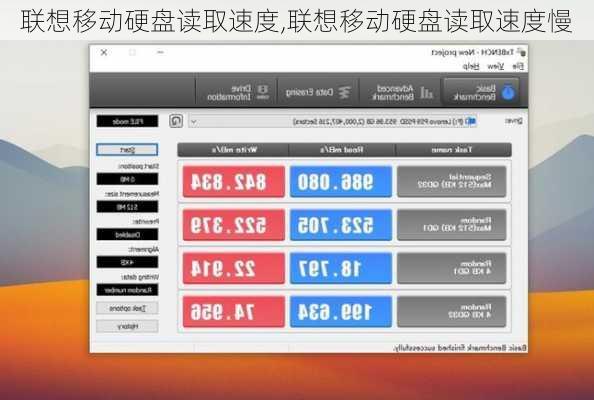 联想移动硬盘读取速度,联想移动硬盘读取速度慢