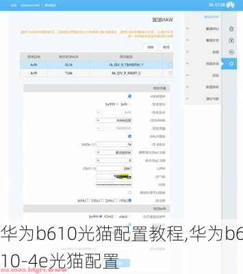 华为b610光猫配置教程,华为b610-4e光猫配置