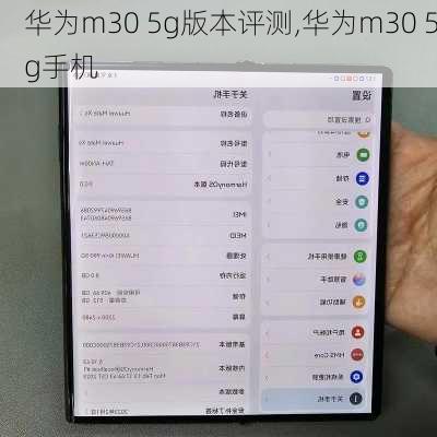 华为m30 5g版本评测,华为m30 5g手机