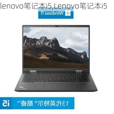 lenovo笔记本i5,Lenovo笔记本i5