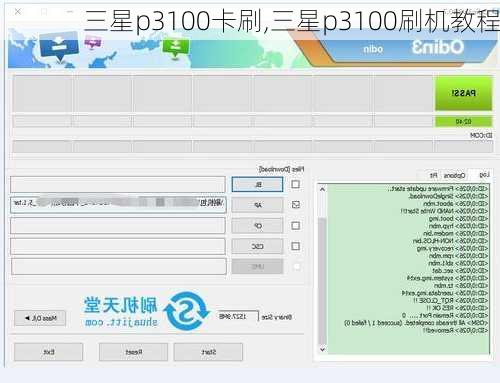 三星p3100卡刷,三星p3100刷机教程