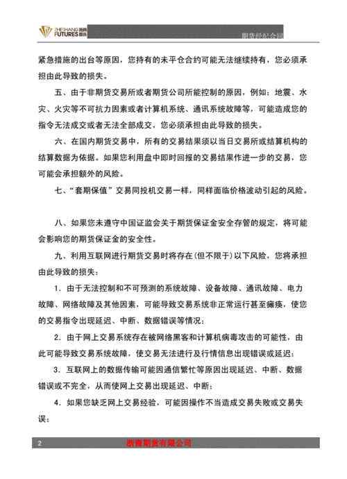 如何选择合适的投资平台进行期货交易？这些平台有哪些潜在的风险？