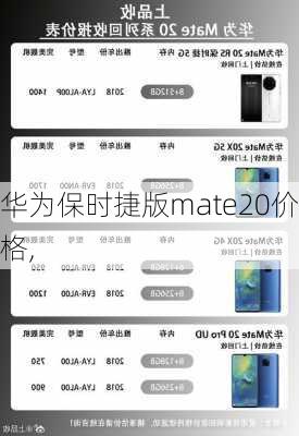 华为保时捷版mate20价格,