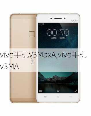 vivo手机V3MaxA,vivo手机v3MA