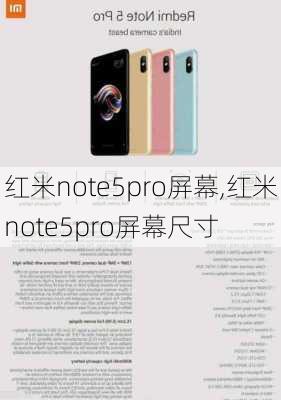 红米note5pro屏幕,红米note5pro屏幕尺寸