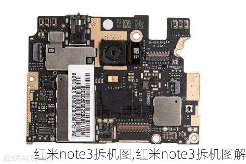 红米note3拆机图,红米note3拆机图解