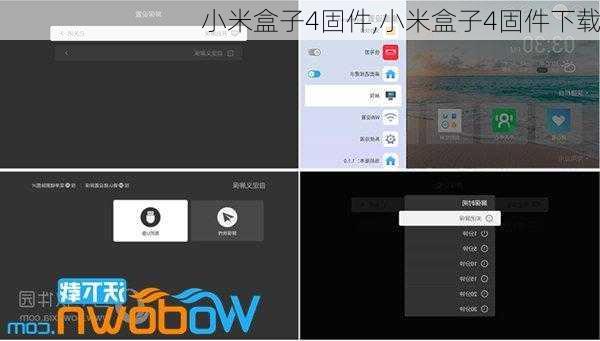 小米盒子4固件,小米盒子4固件下载