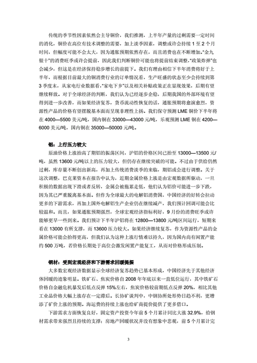 如何选择合适的期货公司？这种选择对投资策略有何影响？