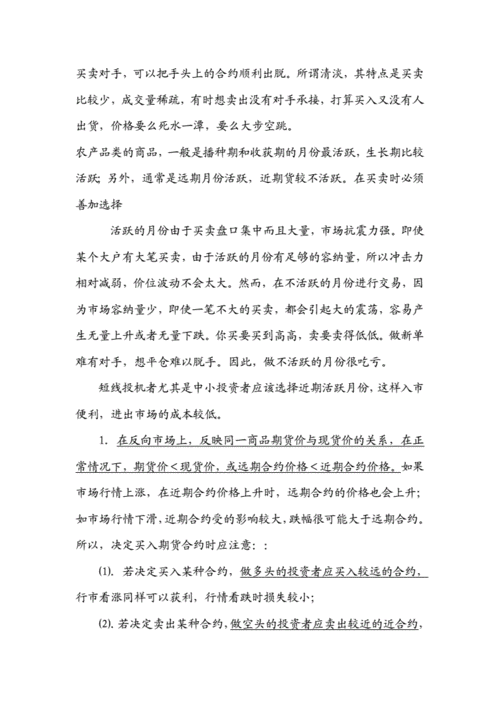 如何选择合适的期货公司？这种选择对投资策略有何影响？