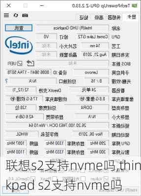 联想s2支持nvme吗,thinkpad s2支持nvme吗