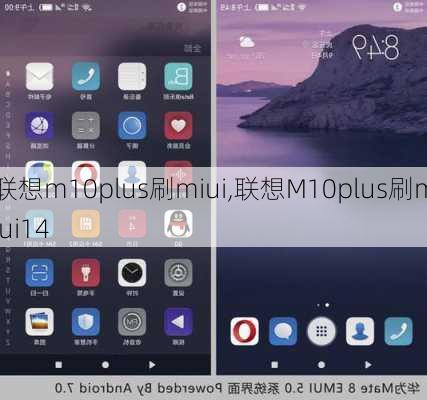 联想m10plus刷miui,联想M10plus刷miui14