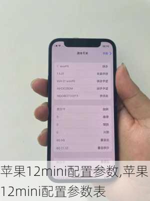 苹果12mini配置参数,苹果12mini配置参数表