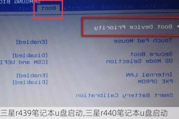 三星r439笔记本u盘启动,三星r440笔记本u盘启动