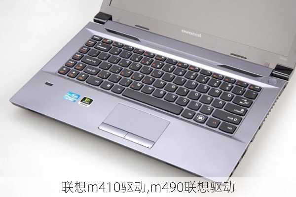 联想m410驱动,m490联想驱动