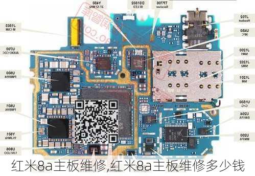 红米8a主板维修,红米8a主板维修多少钱