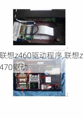 联想z460驱动程序,联想z470驱动