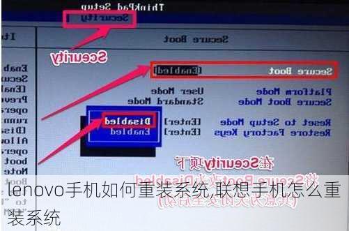 lenovo手机如何重装系统,联想手机怎么重装系统