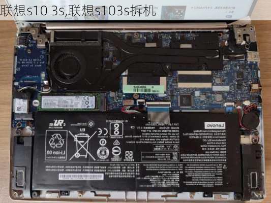 联想s10 3s,联想s103s拆机