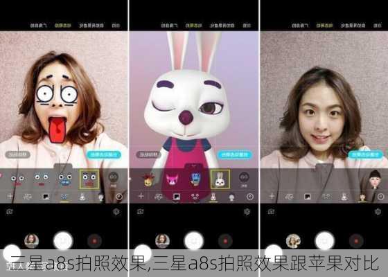 三星a8s拍照效果,三星a8s拍照效果跟苹果对比