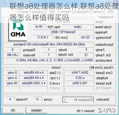 联想a8处理器怎么样,联想a8处理器怎么样值得买吗