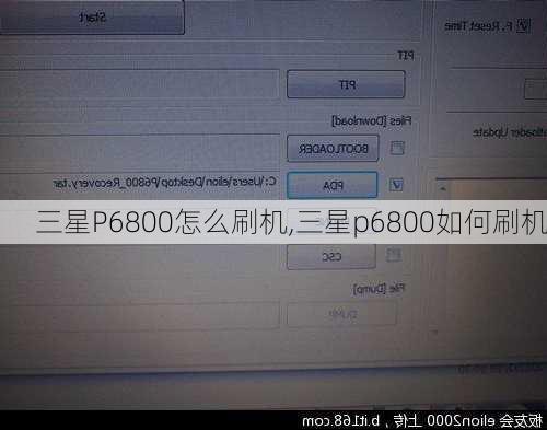 三星P6800怎么刷机,三星p6800如何刷机