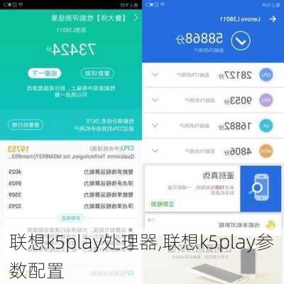 联想k5play处理器,联想k5play参数配置