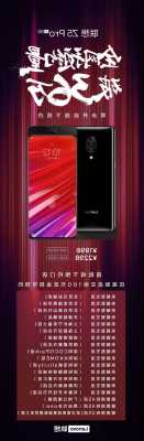 联想z5pro价格多少,联想z5pro的价格