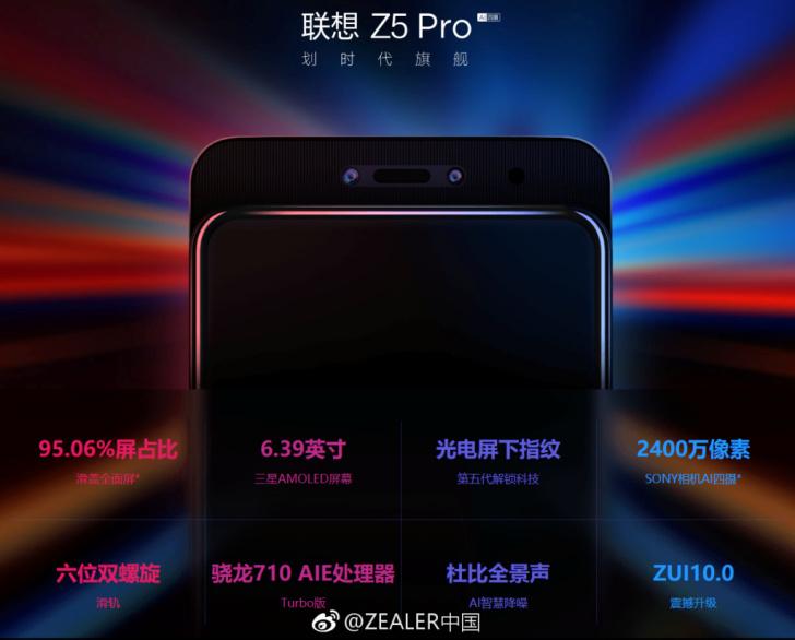 联想z5pro价格多少,联想z5pro的价格