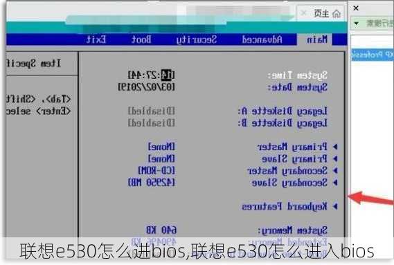 联想e530怎么进bios,联想e530怎么进入bios