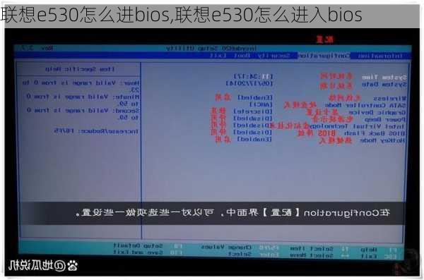 联想e530怎么进bios,联想e530怎么进入bios