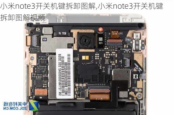 小米note3开关机键拆卸图解,小米note3开关机键拆卸图解视频