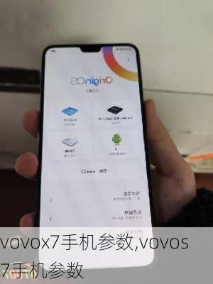 vovox7手机参数,vovos7手机参数