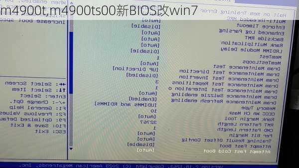 m4900t,m4900ts00新BIOS改win7