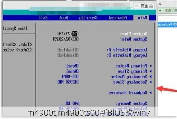 m4900t,m4900ts00新BIOS改win7