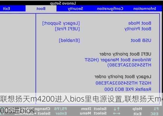 联想扬天m4200进入bios里电源设置,联想扬天m4000s进bios