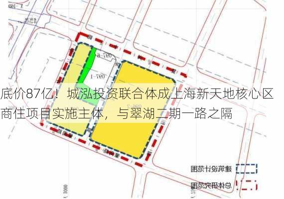 底价87亿！城泓投资联合体成上海新天地核心区商住项目实施主体，与翠湖二期一路之隔