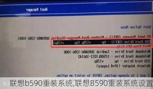 联想b590重装系统,联想B590重装系统设置