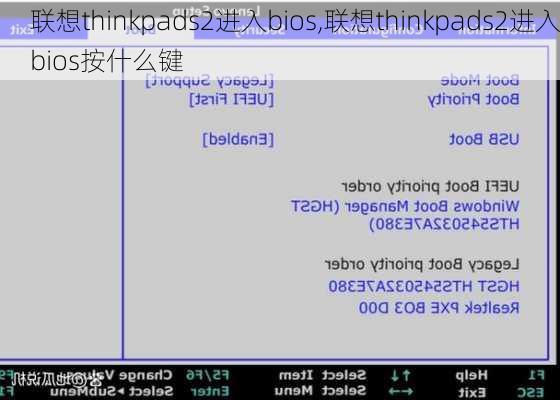 联想thinkpads2进入bios,联想thinkpads2进入bios按什么键