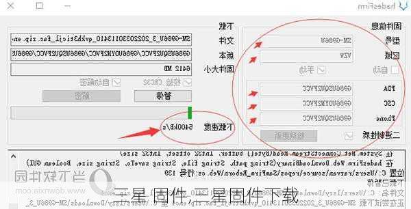 三星 固件,三星固件下载