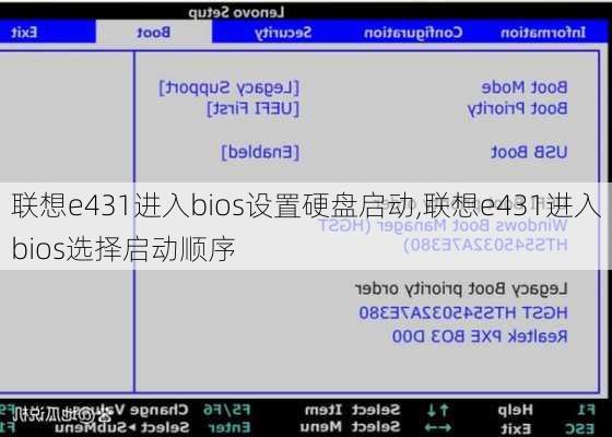 联想e431进入bios设置硬盘启动,联想e431进入bios选择启动顺序