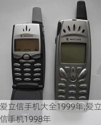 爱立信手机大全1999年,爱立信手机1998年