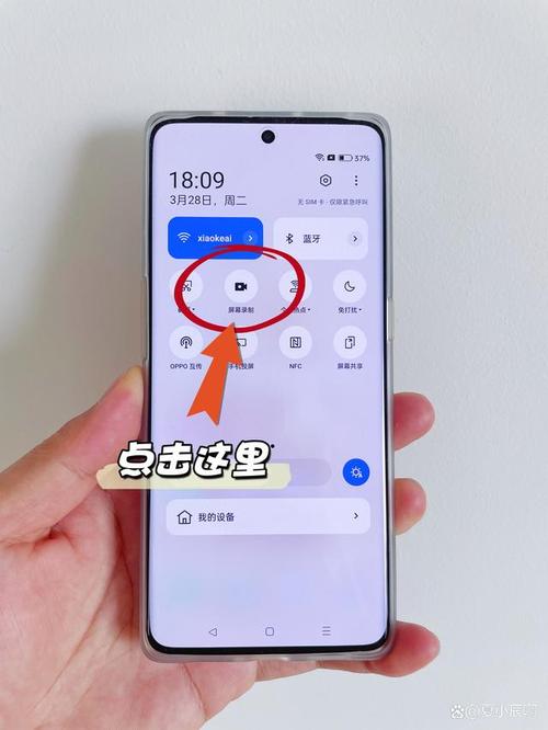 oppor7手机屏幕录制,oppor7s录屏