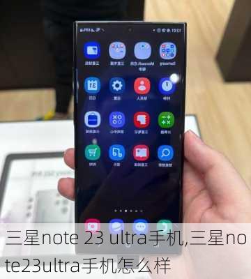 三星note 23 ultra手机,三星note23ultra手机怎么样